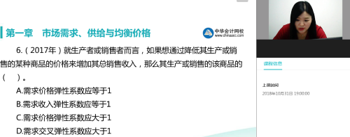 关于需求价格弹性和生产者或者销售者总销售收入关系的说法，正确的是