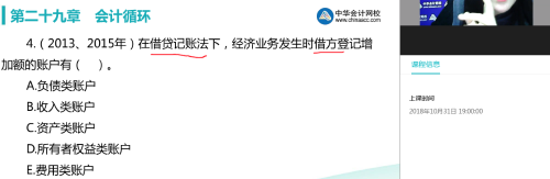 在采用借货记账法进行时，资产类账户的记录规则是