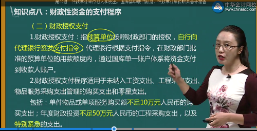 预算单位可采用财政授权支付程序支付财政性资金的支出项目是