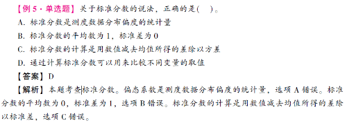 将数值减去均值所得的差除以标准差，所得的统计量为