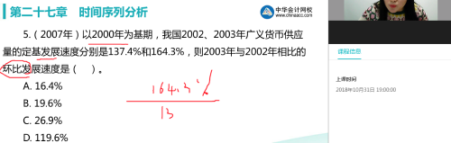 我国国内旅游总花费2014年为30311．9亿元，2015年为34195．1亿元，则国内旅游总花费2015年的环比发展速度为（）