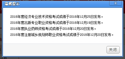 搜狗截图20181225091253