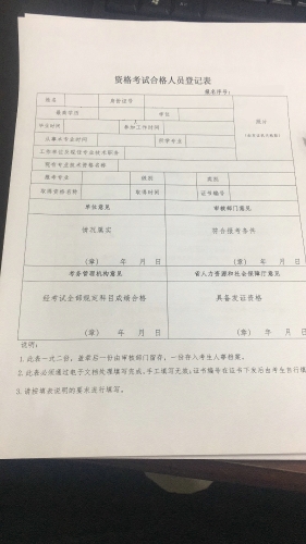 复合表