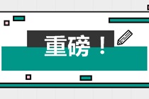 初级会计职称考试实现一年多考 考试难度会降低吗？