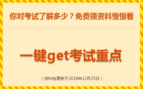 2019初级备考大礼包 大纲教材/课件/试题/考点总结一键下载