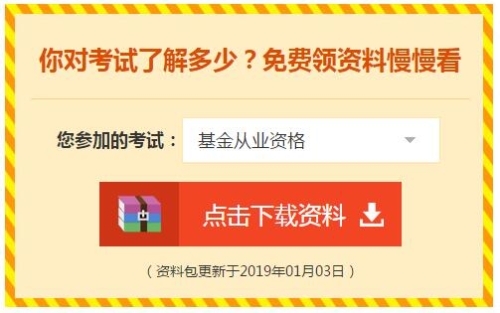 基金从业预约周考与预约考不一样吗？