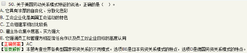 下列国家中，劳动关系模式以自由化和分散化为主要特征的是美国