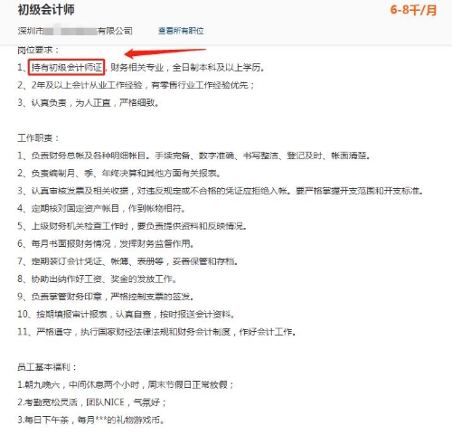 一提学习就头痛？那是因为你还不了解初级会计职称