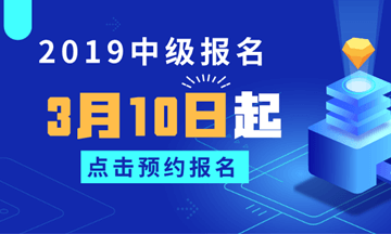 中级职称学习总动员：参与微笔记活动分享笔记 网校福利领不停！