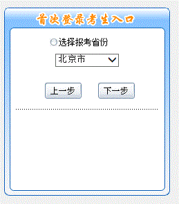 2019年高级会计师考试报名流程