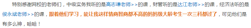 中级会计考生：去年就开始备考 现在才看了五章怎么办？