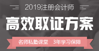 2019年注册会计师《经济法》大纲变动内容