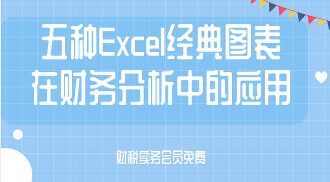 Excel课程