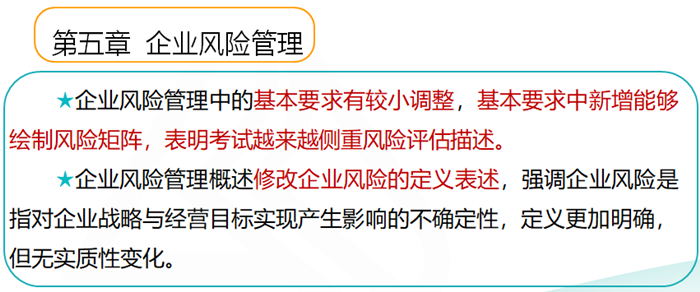 2019高级会计师考试大纲变化大不大？如何应对？