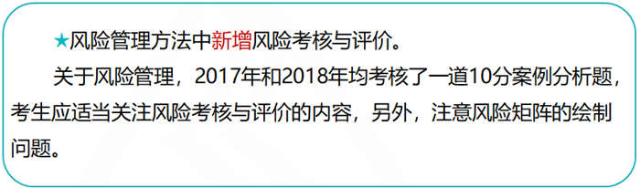 2019高级会计师考试大纲变化大不大？如何应对？