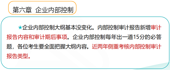 2019高级会计师考试大纲变化大不大？如何应对？