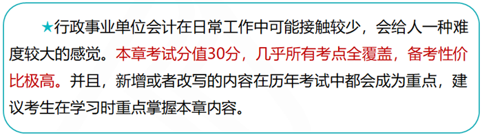 2019高级会计师考试大纲变化大不大？如何应对？