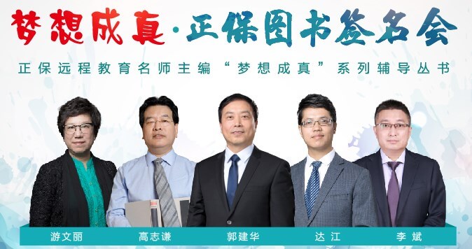 “梦想成真·正保图书签名会——中级会计职称专场”开始报名啦！