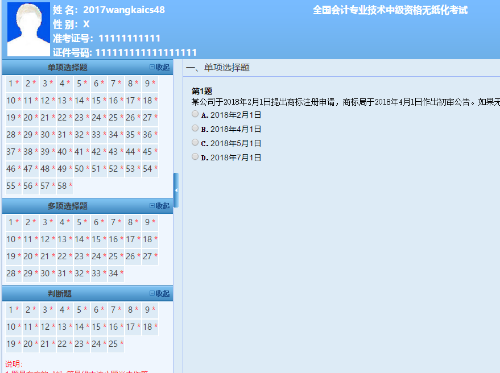 刷题重在质量——2019中级会计职称题库等你来战