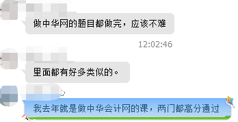 初级会计职称的考试题目又让网校给“逮”住了