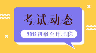 2019年初级会计考试成绩能改分数吗？