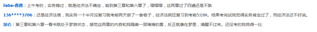 没当重点的章节竟出现在初级考卷上 想唱一首凉凉？