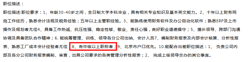 考中级会计职称的赚到了！财政部接连发文…… 