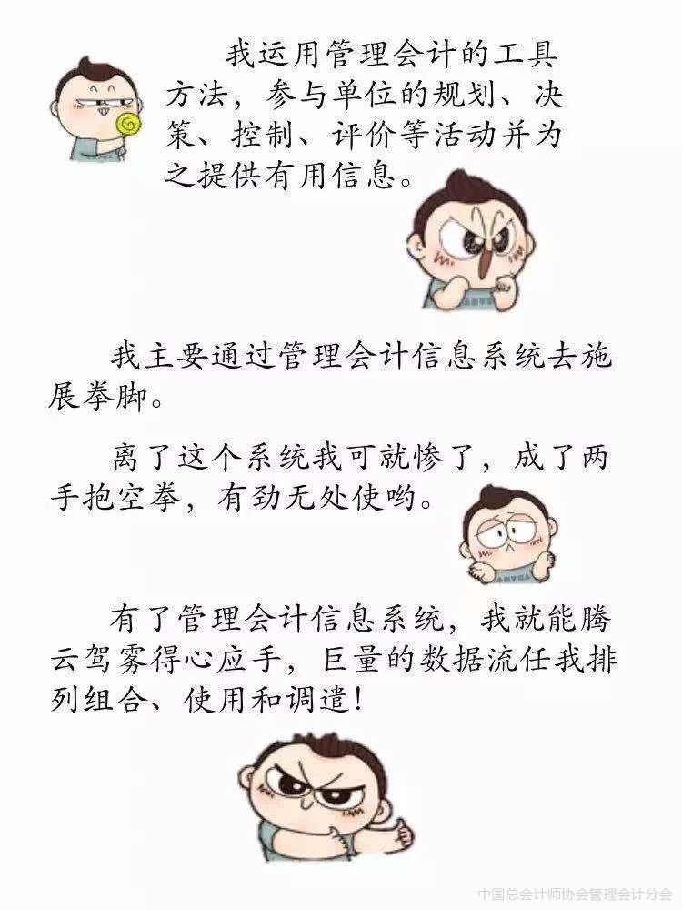 管理会计