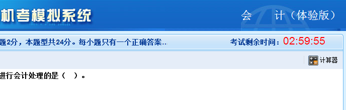 2019年注册会计师机考模拟系统（网络版）已上线