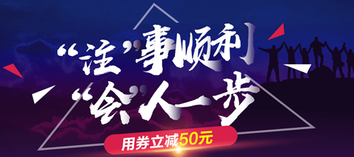 注会50元优惠券5月31日失效 抓紧购课了