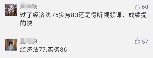 哇塞！今年初级会计职称的小伙伴们真勇猛！高分战果不断！