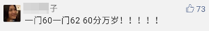 哇塞！今年初级会计职称的小伙伴们真勇猛！高分战果不断！