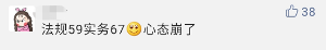 哇塞！今年初级会计职称的小伙伴们真勇猛！高分战果不断！