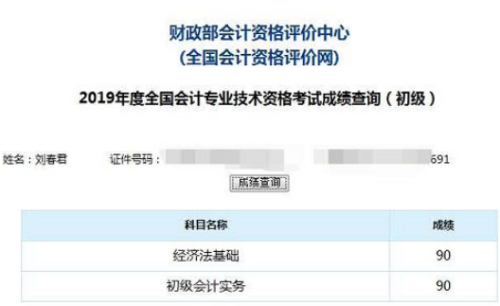 初级会计职称面授班学员2