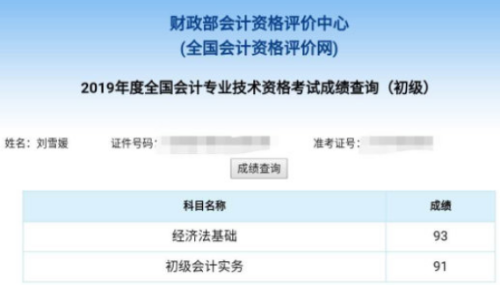 初级会计职称面授班学员3