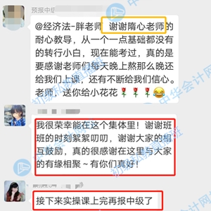 又有一大批初级会计私教直播班学员炸锅了？到底发生啥？