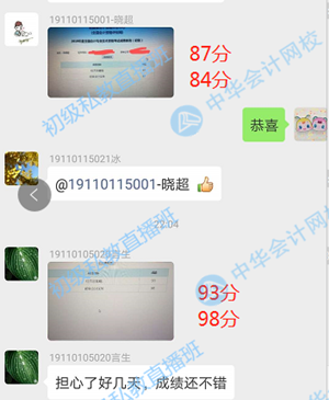 又有一大批初级会计私教直播班学员炸锅了？到底发生啥？