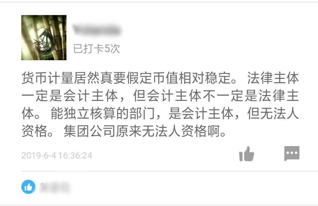 会计爱打卡小程序学员反馈