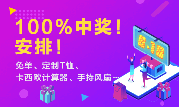 幸运转盘100%中奖