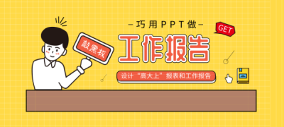 PPT_编辑