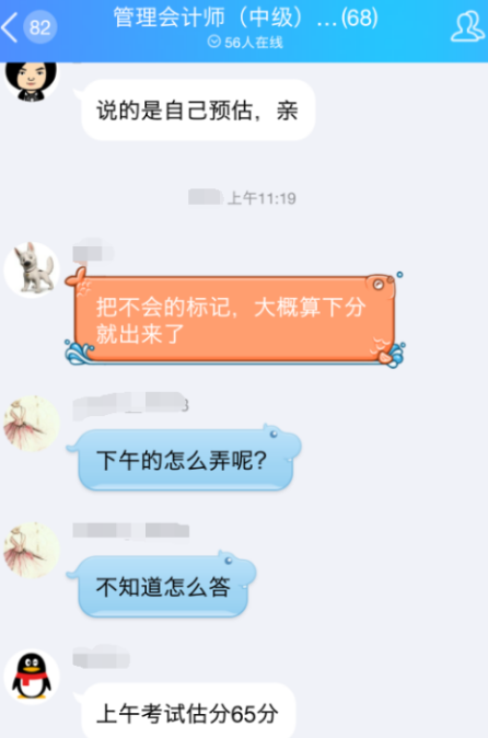 管理会计师