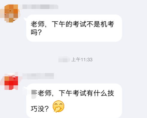 管理会计师