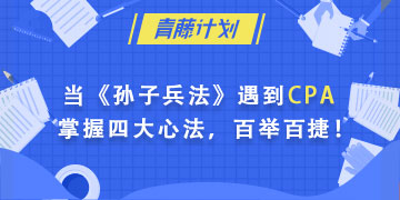 注会备考经验分享