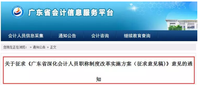 还没了解过？这些地区考完注会可以免考高会考试直接去参加评审