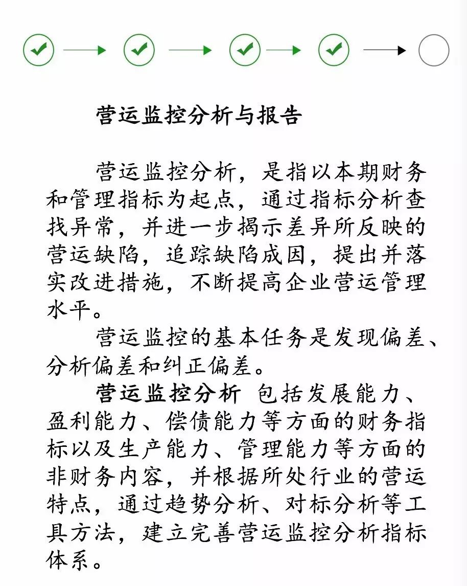 管理会计