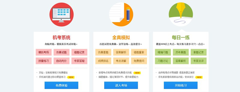 正保会计网校