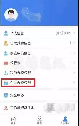 申报密码在线重置