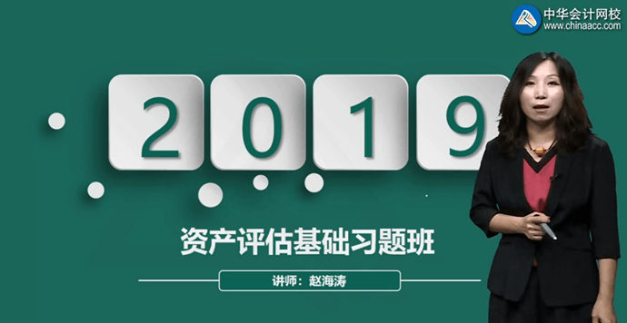 赵海涛老师2019年习题班