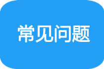 AICPA考生在选择报考州时，这些事情一定要注意！