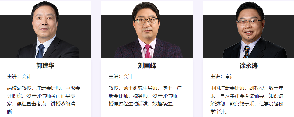 2019年注会考前点题密训班